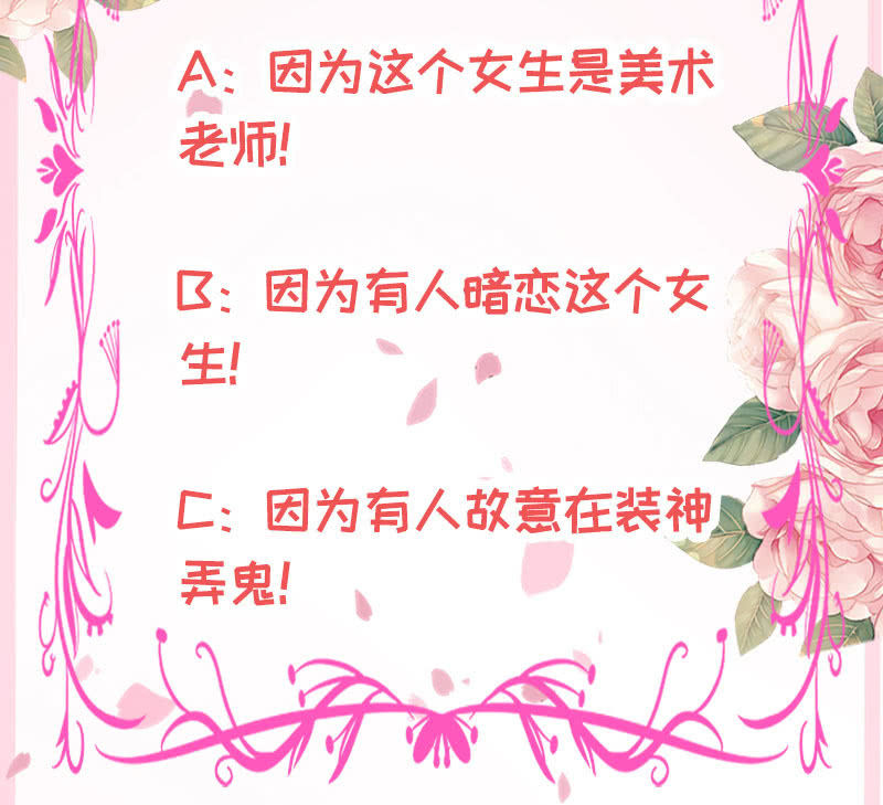 《冰山学长不好惹》绯红的喘息 第34页