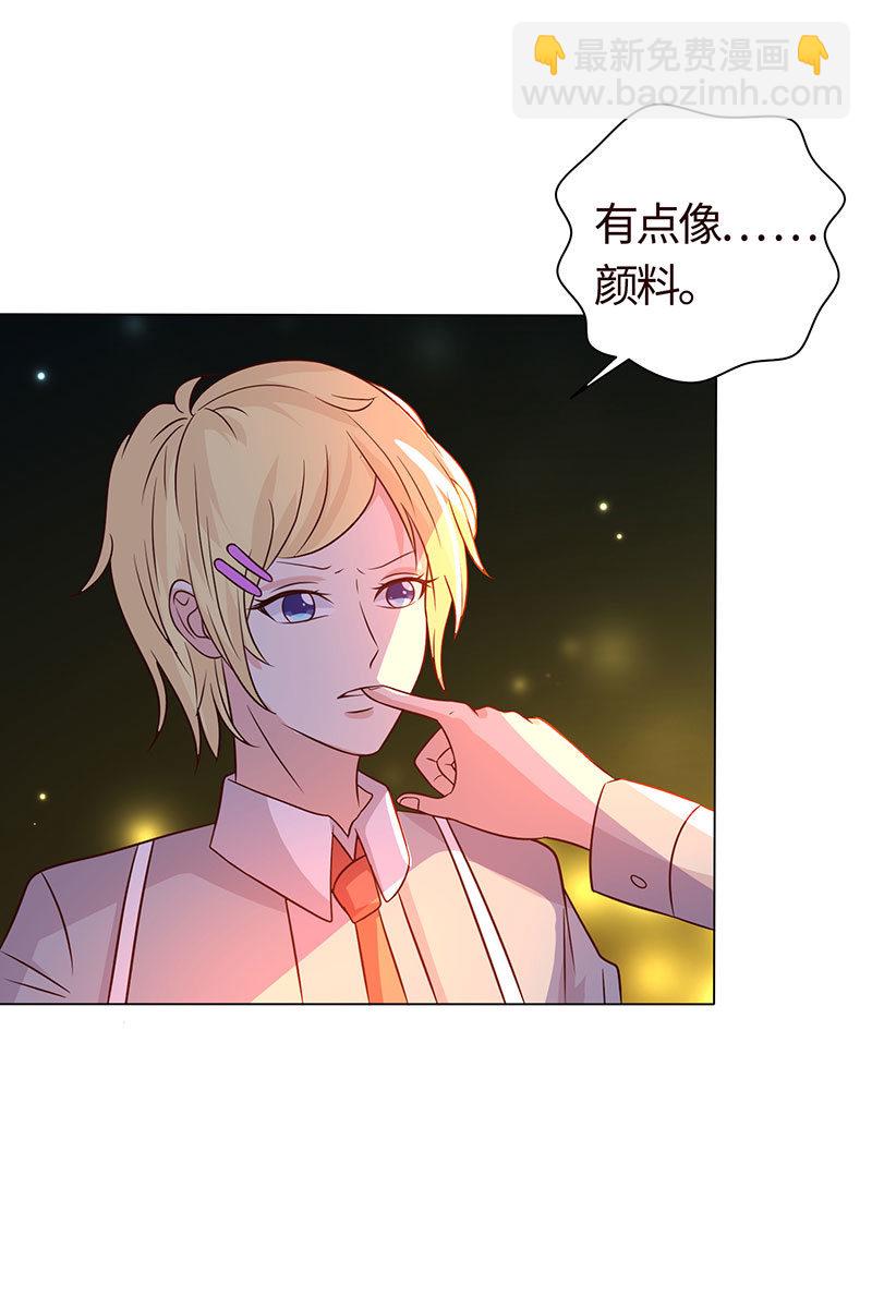 《冰山学长不好惹》绯红的喘息 第7页