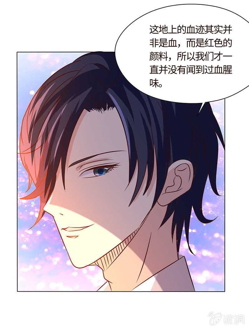 《冰山学长不好惹》绯红的喘息 第9页