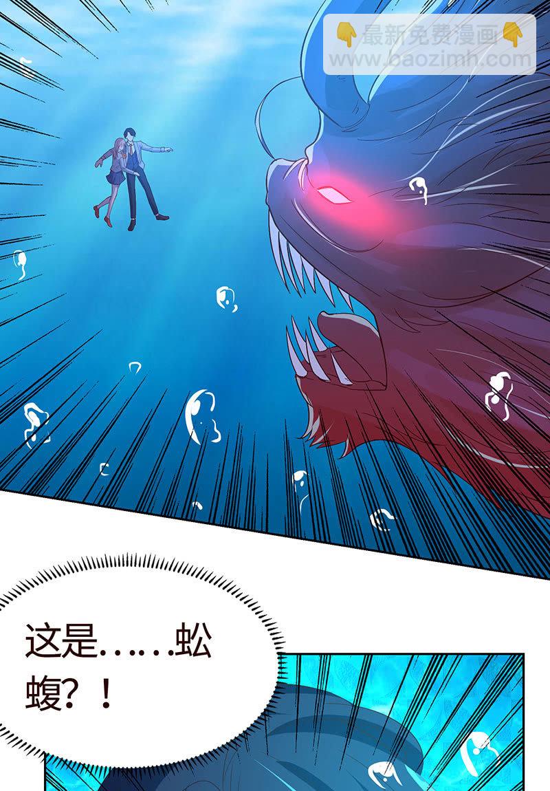 《冰山学长不好惹》两人争风吃醋 第20页
