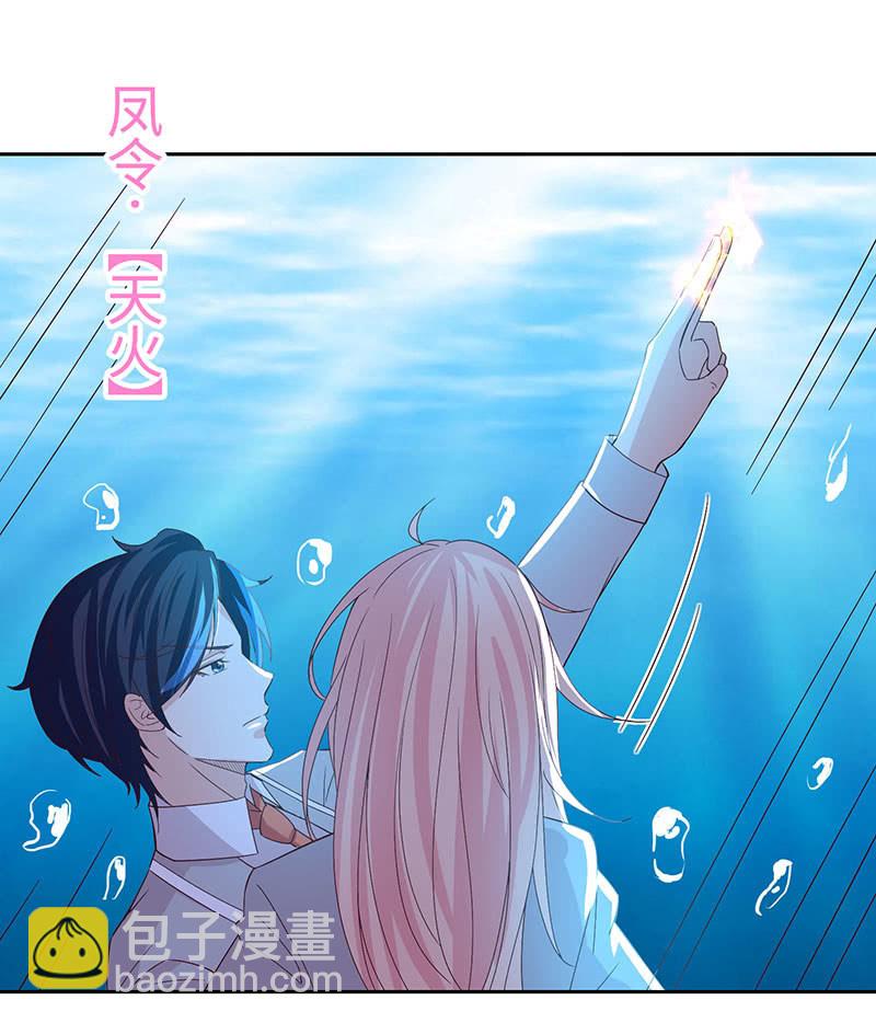 《冰山学长不好惹》两人争风吃醋 第22页