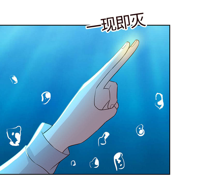 《冰山学长不好惹》两人争风吃醋 第23页