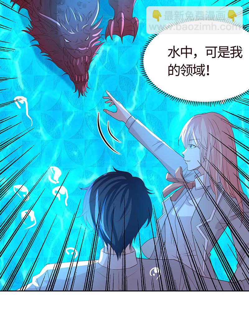 《冰山学长不好惹》两人争风吃醋 第27页