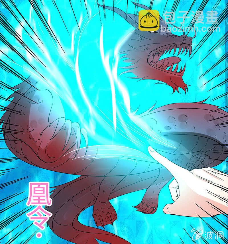 《冰山学长不好惹》两人争风吃醋 第29页