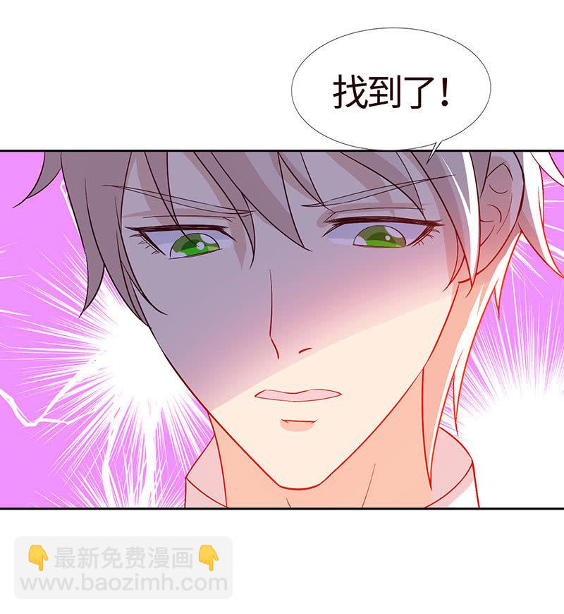 《冰山学长不好惹》两人争风吃醋 第40页