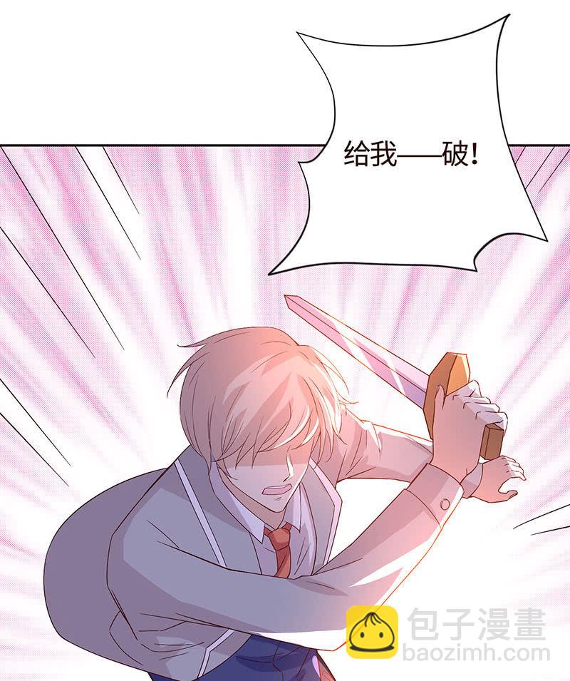 《冰山学长不好惹》两人争风吃醋 第46页