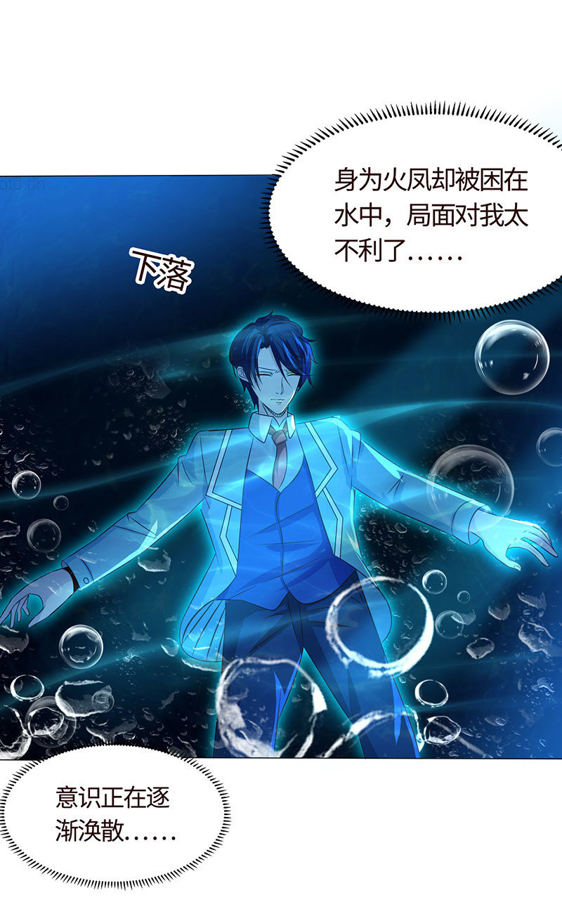 《冰山学长不好惹》两人争风吃醋 第4页