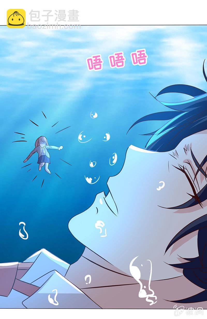 《冰山学长不好惹》两人争风吃醋 第5页