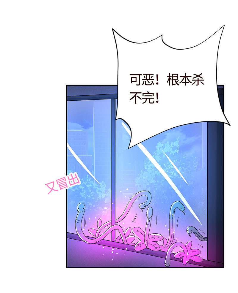 《冰山学长不好惹》心魔引爱恨两难 第11页