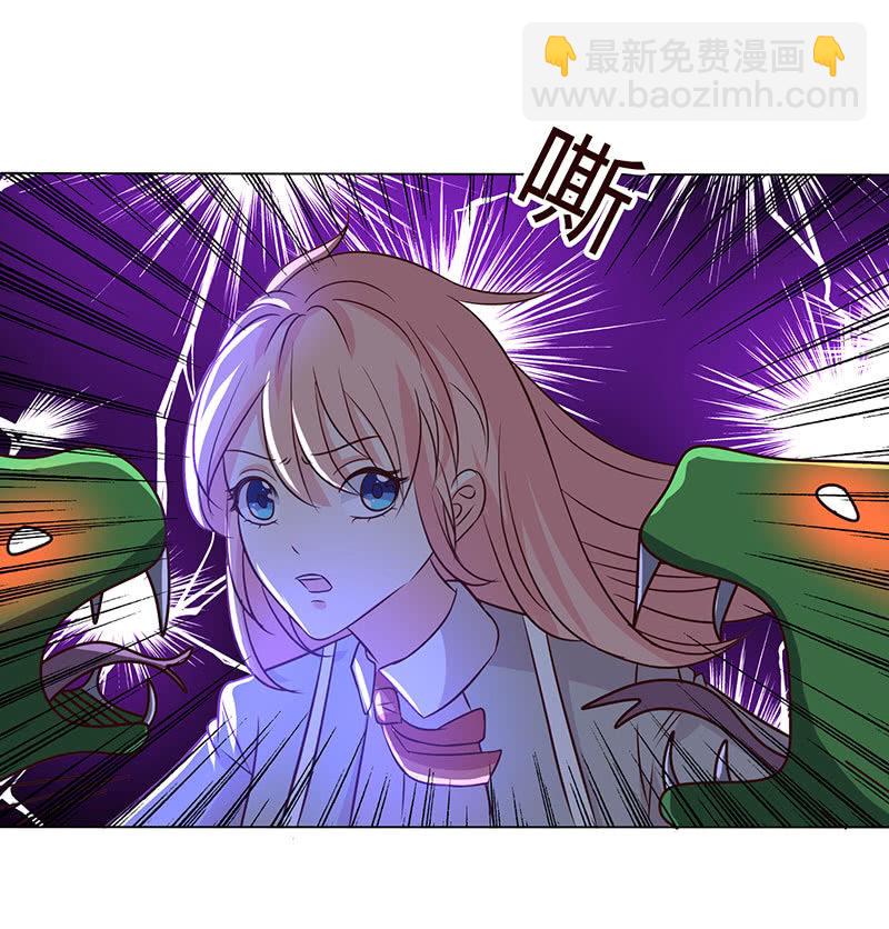 《冰山学长不好惹》心魔引爱恨两难 第12页