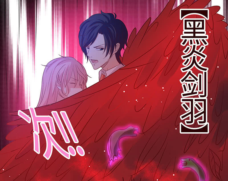 《冰山学长不好惹》心魔引爱恨两难 第14页