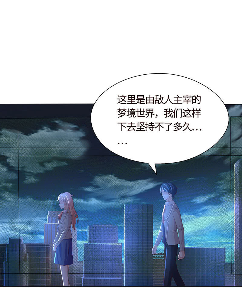 《冰山学长不好惹》心魔引爱恨两难 第20页