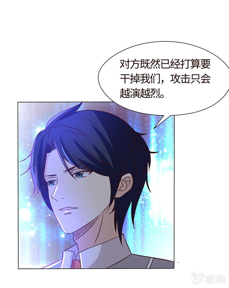 《冰山学长不好惹》心魔引爱恨两难 第21页