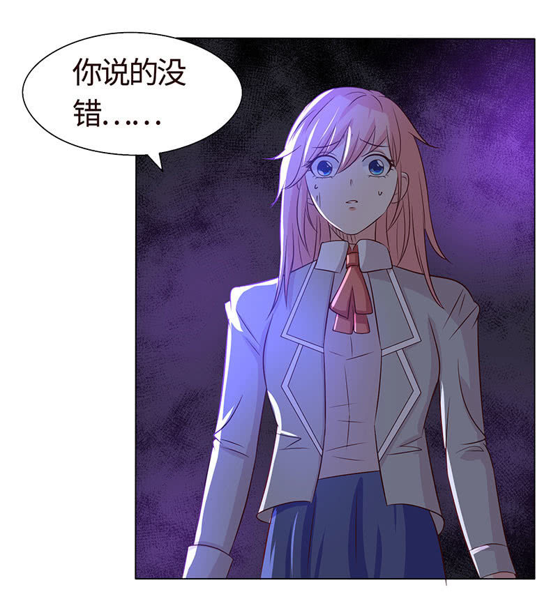 《冰山学长不好惹》心魔引爱恨两难 第22页