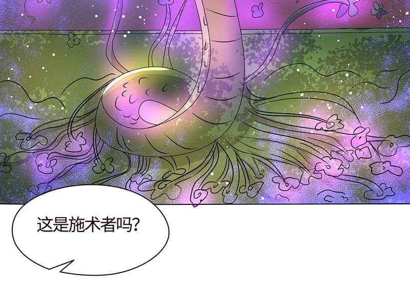 《冰山学长不好惹》心魔引爱恨两难 第26页
