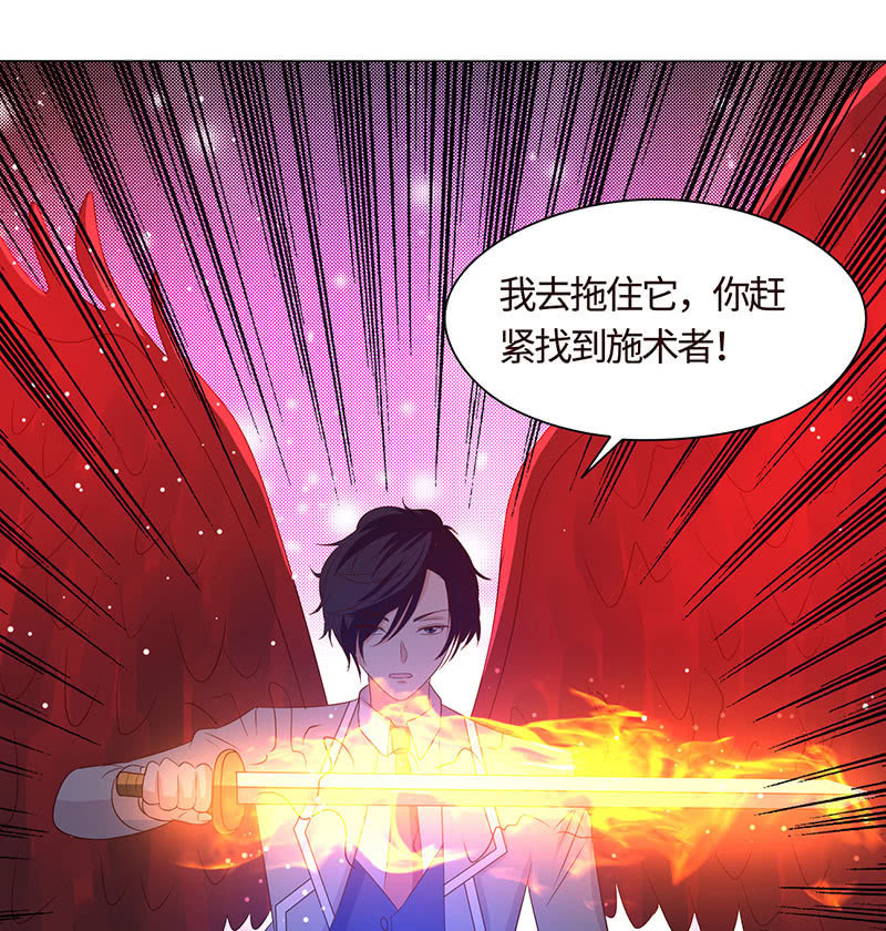 《冰山学长不好惹》心魔引爱恨两难 第30页