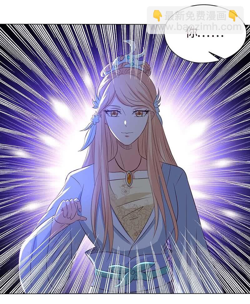 《冰山学长不好惹》心魔引爱恨两难 第35页