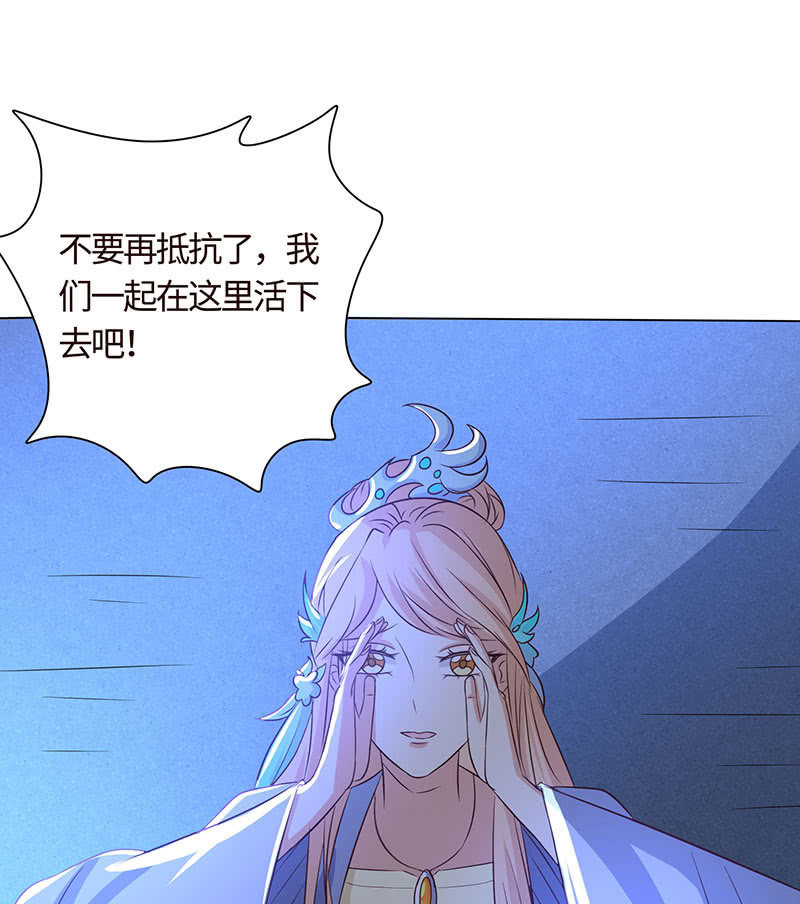 《冰山学长不好惹》心魔引爱恨两难 第42页