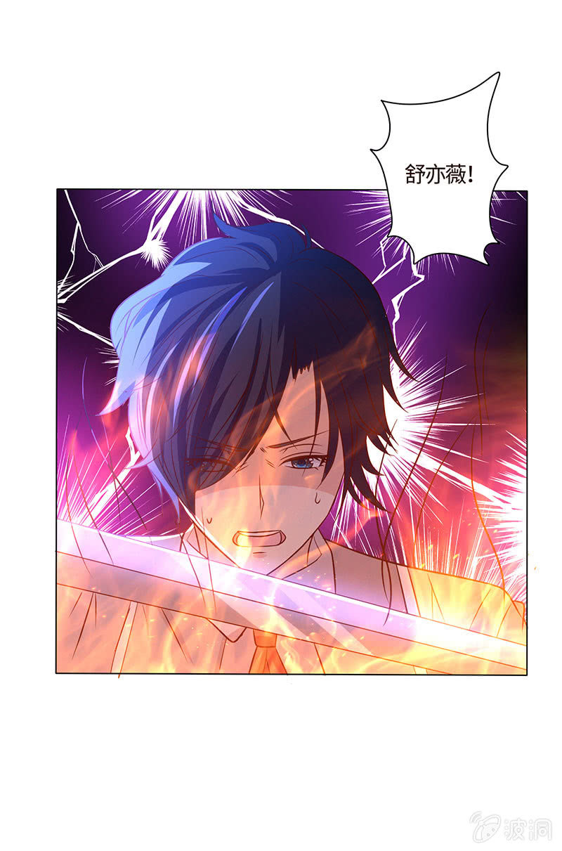 《冰山学长不好惹》心魔引爱恨两难 第45页