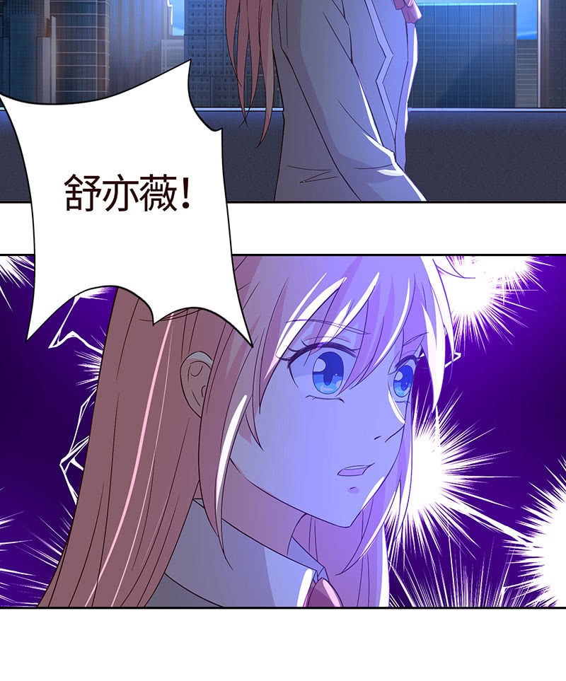 《冰山学长不好惹》心魔引爱恨两难 第47页