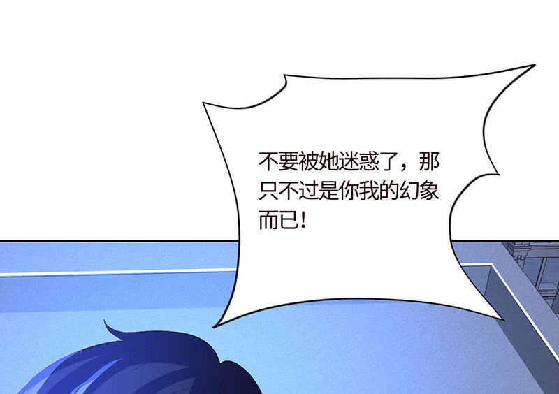 《冰山学长不好惹》心魔引爱恨两难 第48页