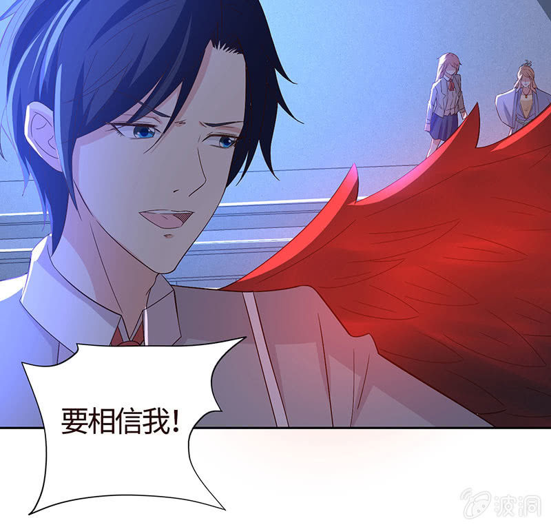 《冰山学长不好惹》心魔引爱恨两难 第49页