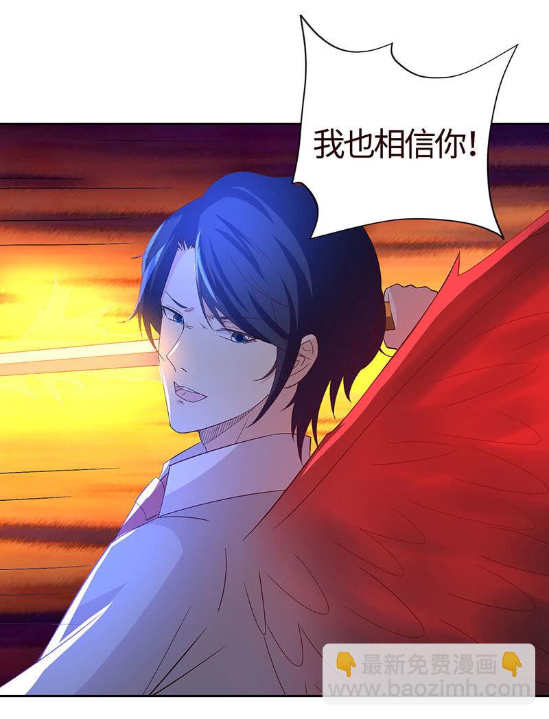 《冰山学长不好惹》心魔引爱恨两难 第50页