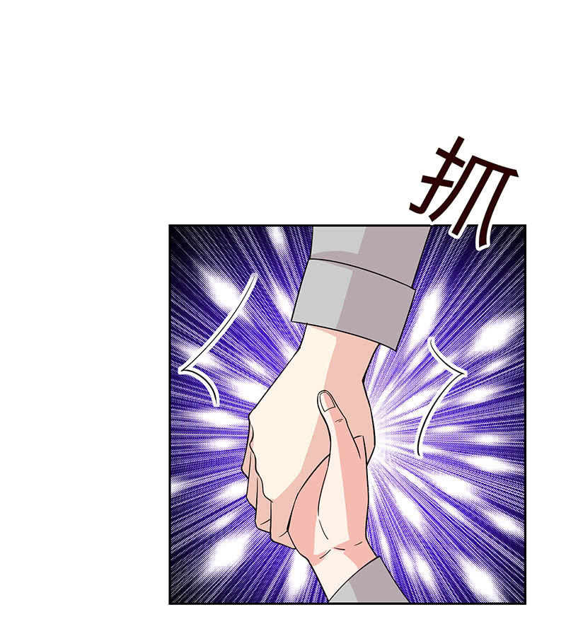 《冰山学长不好惹》心魔引爱恨两难 第6页