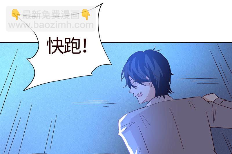 《冰山学长不好惹》心魔引爱恨两难 第8页