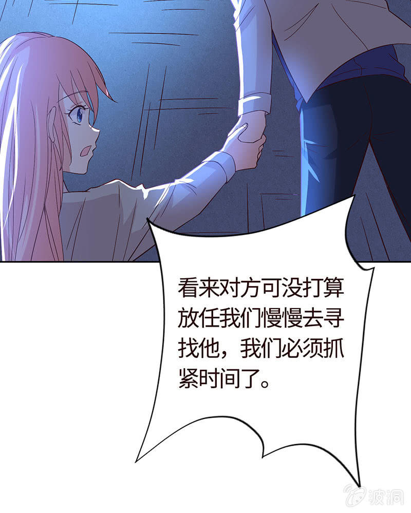 《冰山学长不好惹》心魔引爱恨两难 第9页