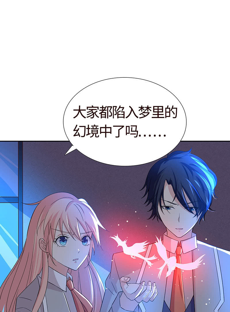 《冰山学长不好惹》为她心魔重重 第10页