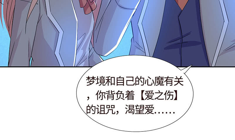 《冰山学长不好惹》为她心魔重重 第11页