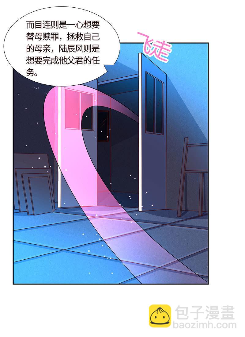 《冰山学长不好惹》为她心魔重重 第12页