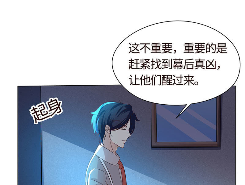 《冰山学长不好惹》为她心魔重重 第14页