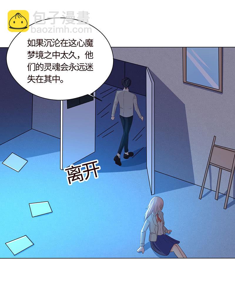 《冰山学长不好惹》为她心魔重重 第16页