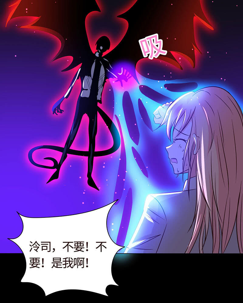 《冰山学长不好惹》为她心魔重重 第19页