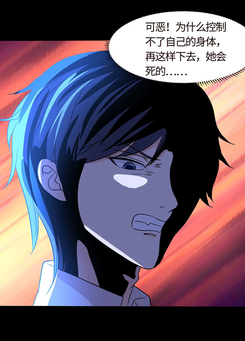 《冰山学长不好惹》为她心魔重重 第20页