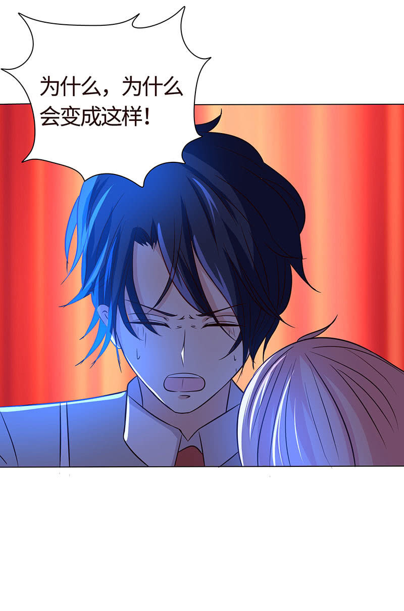 《冰山学长不好惹》为她心魔重重 第24页