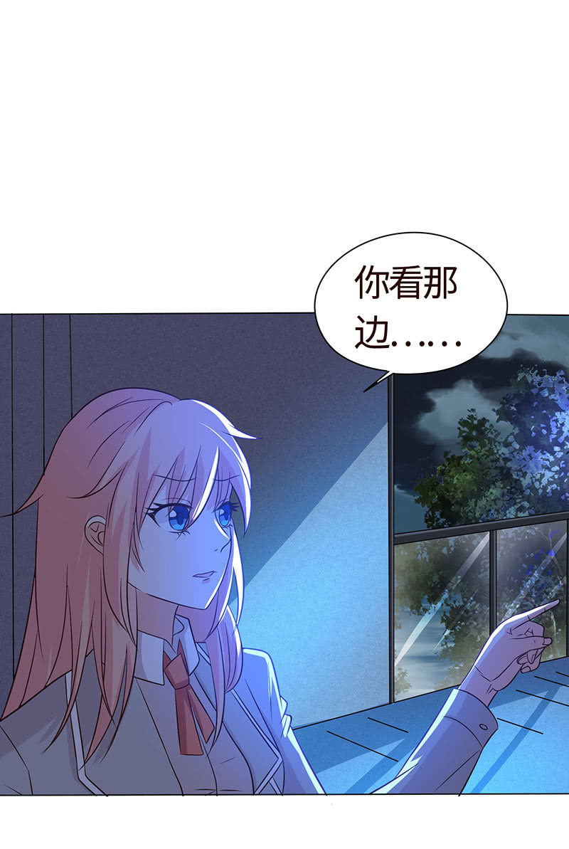 《冰山学长不好惹》为她心魔重重 第27页