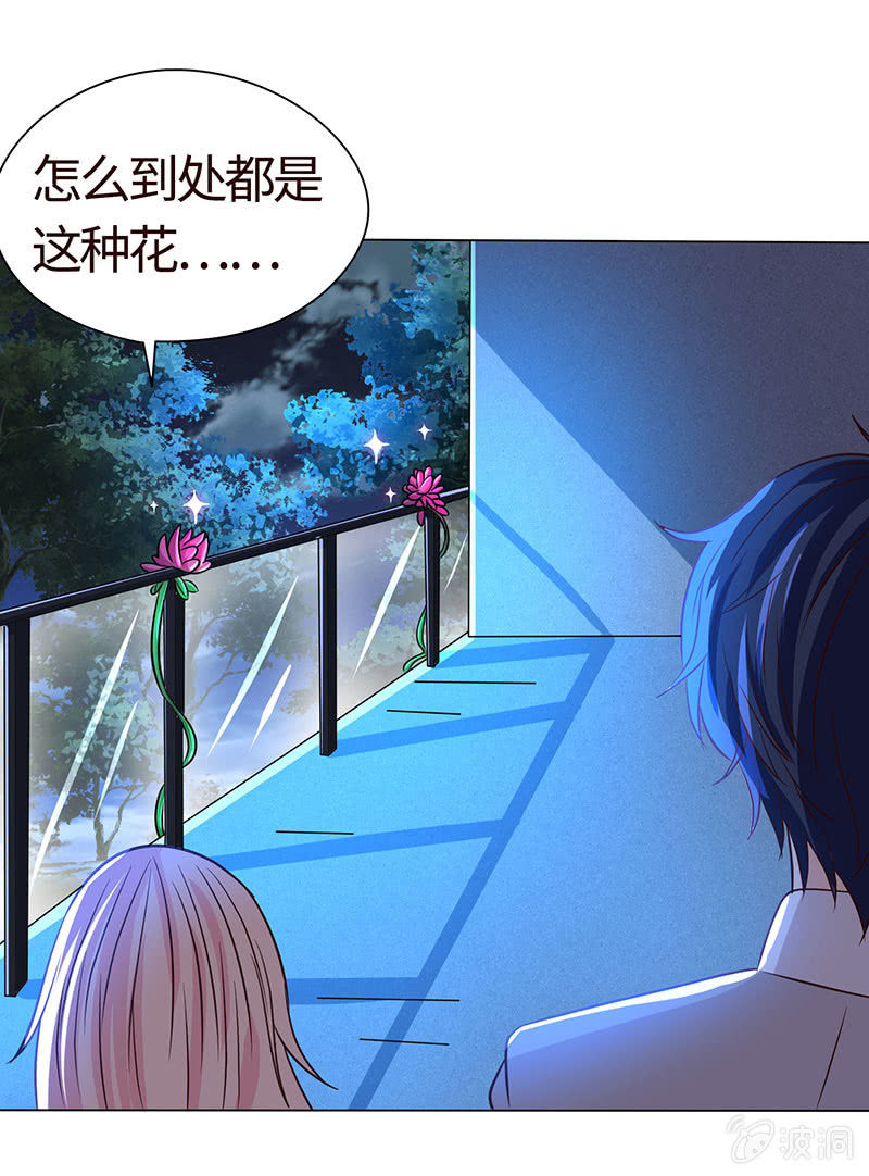 《冰山学长不好惹》为她心魔重重 第29页