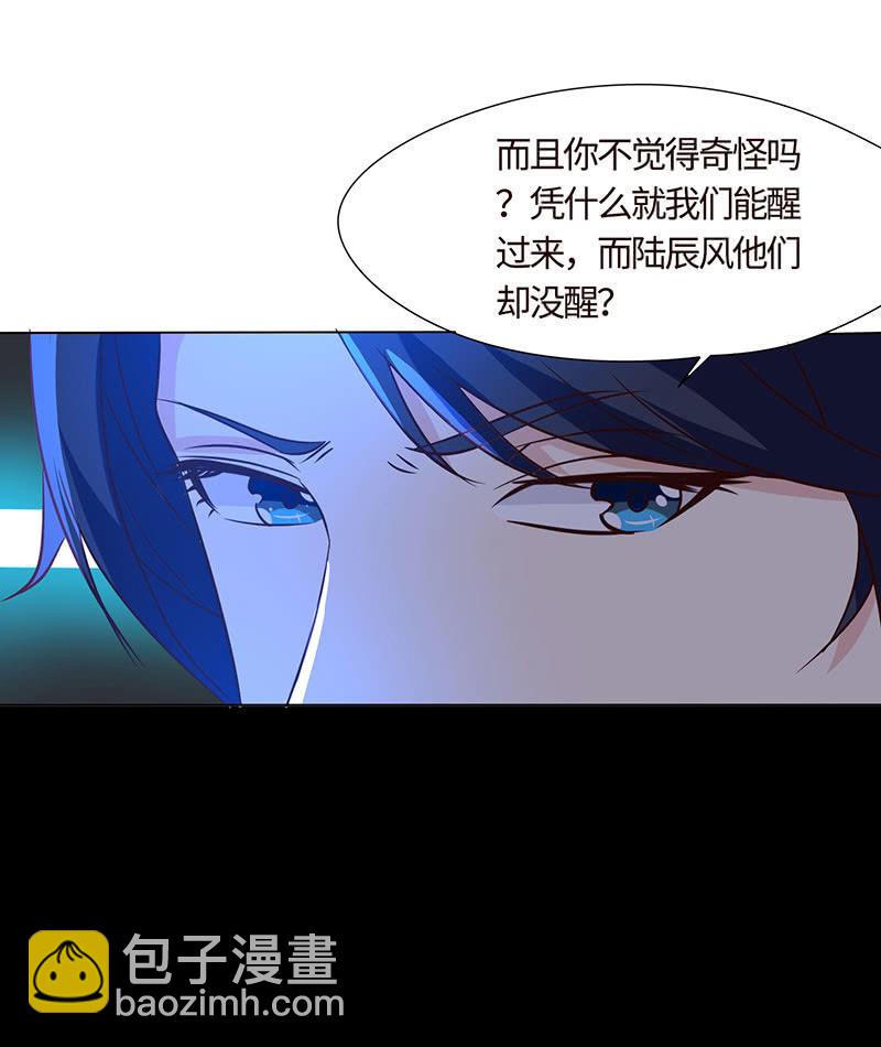 《冰山学长不好惹》为她心魔重重 第36页