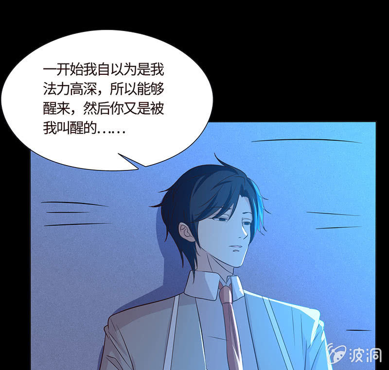 《冰山学长不好惹》为她心魔重重 第37页
