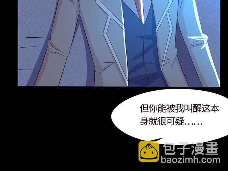 《冰山学长不好惹》为她心魔重重 第38页