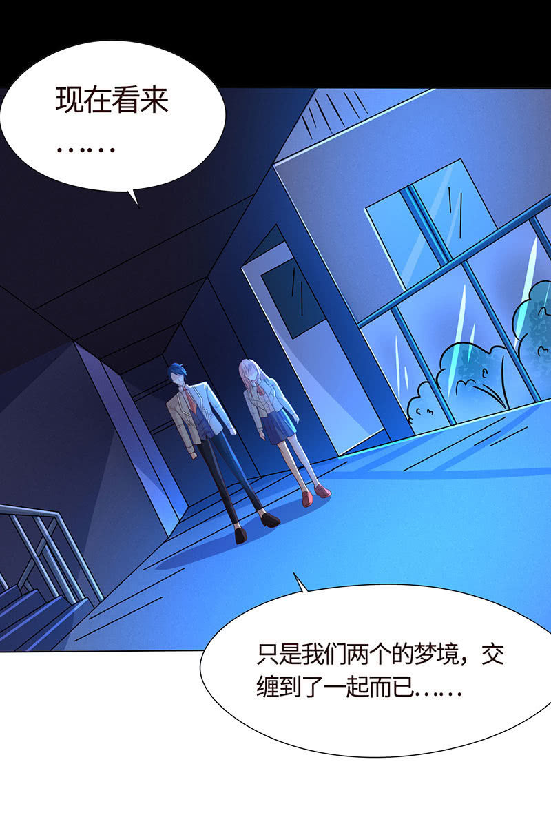 《冰山学长不好惹》为她心魔重重 第39页