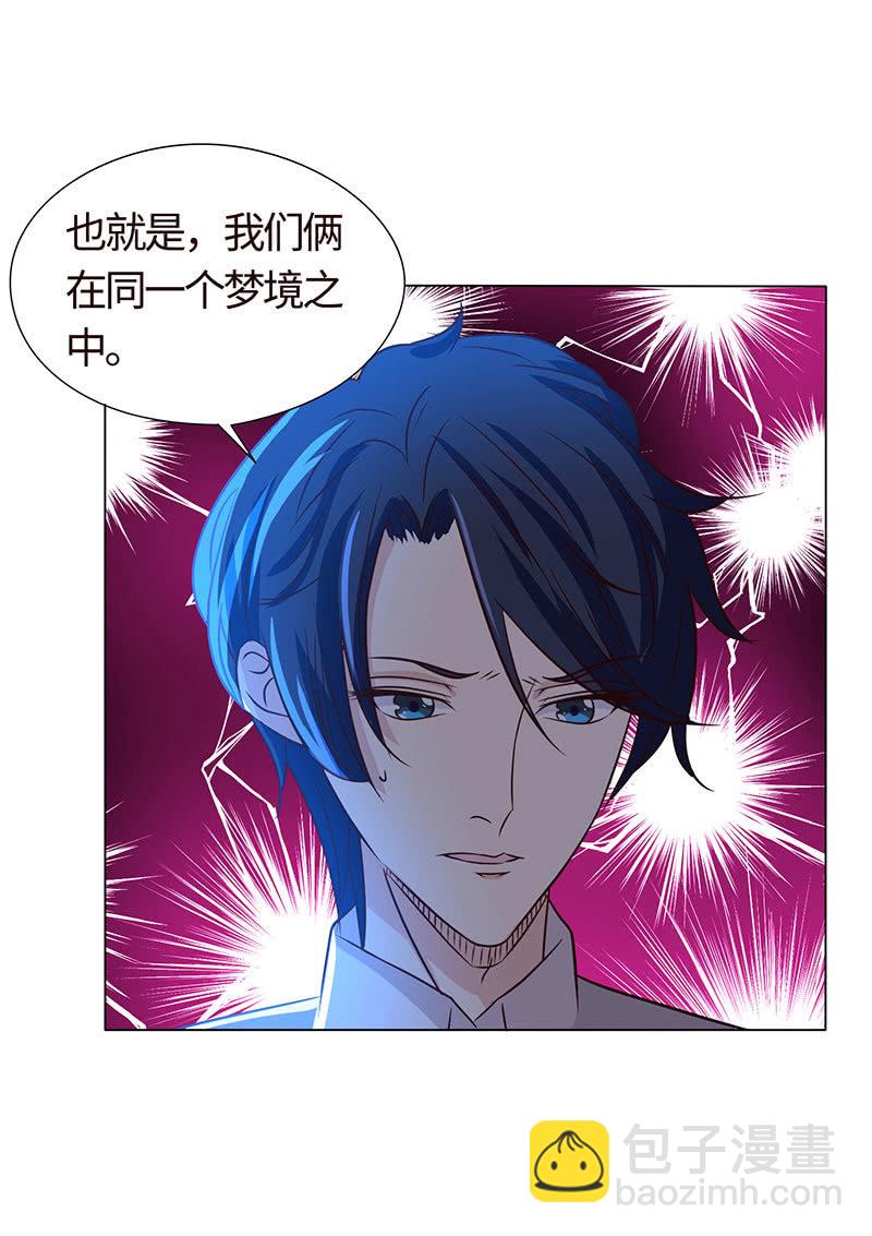 《冰山学长不好惹》为她心魔重重 第40页