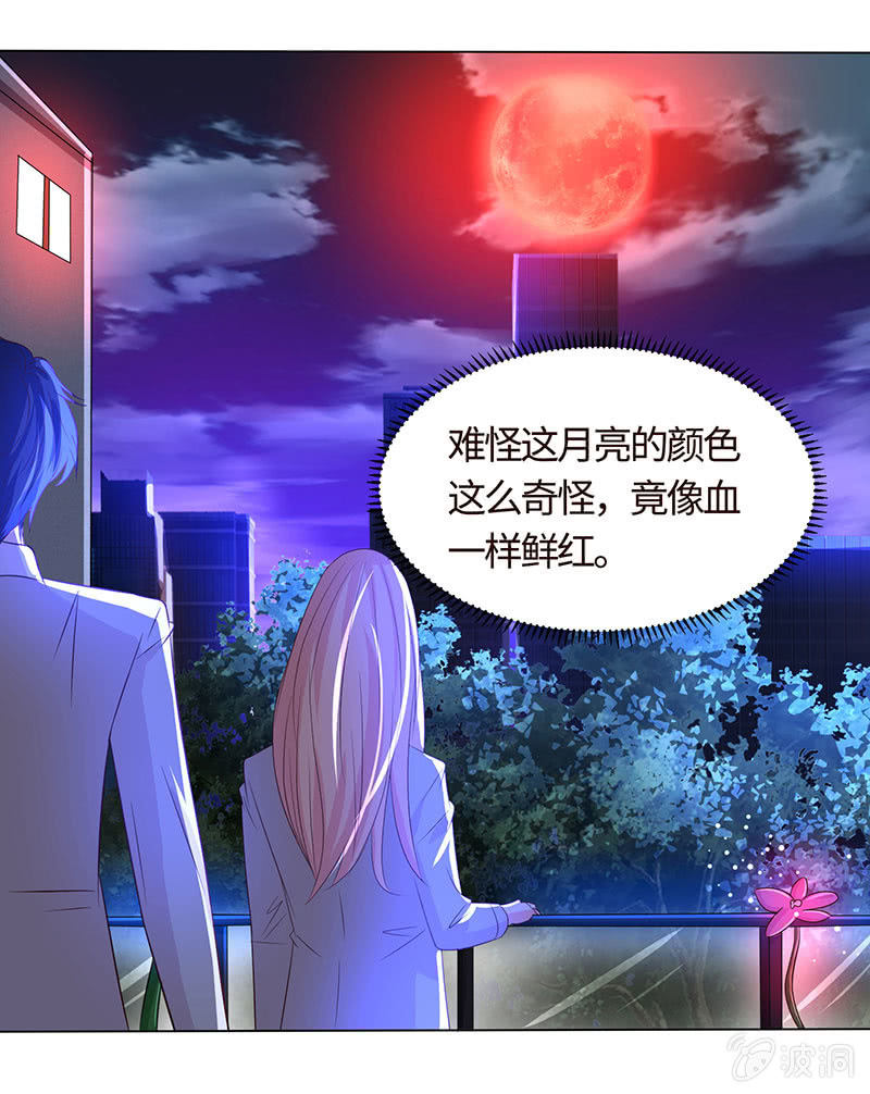 《冰山学长不好惹》为她心魔重重 第41页