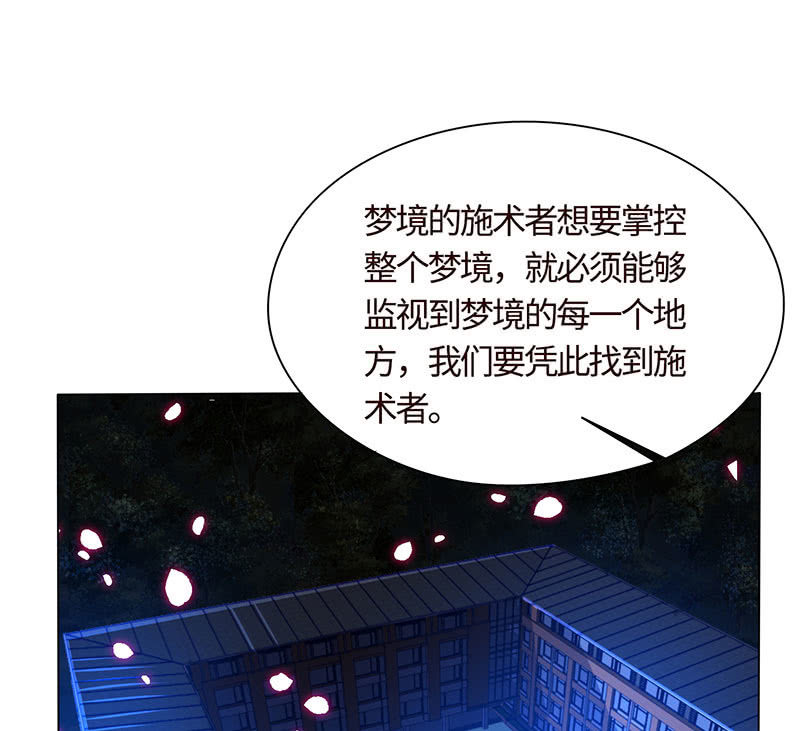 《冰山学长不好惹》为她心魔重重 第43页