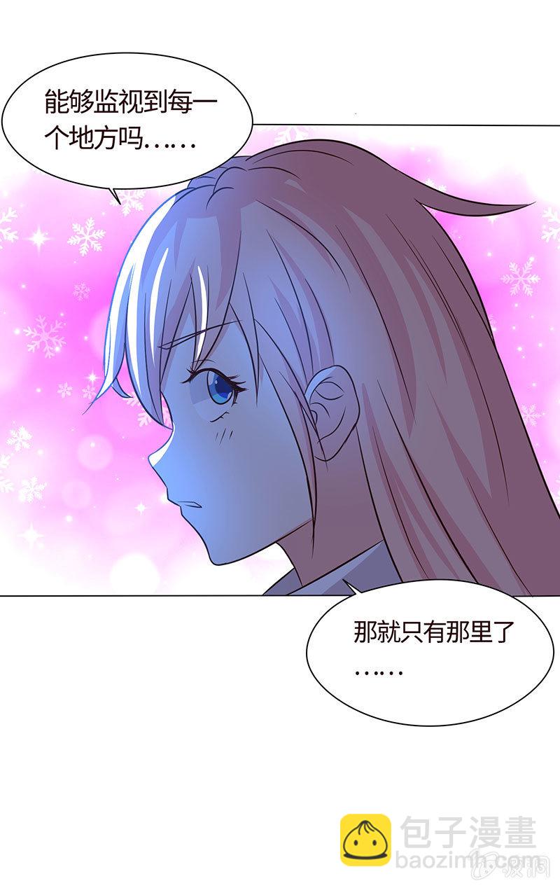 《冰山学长不好惹》为她心魔重重 第45页