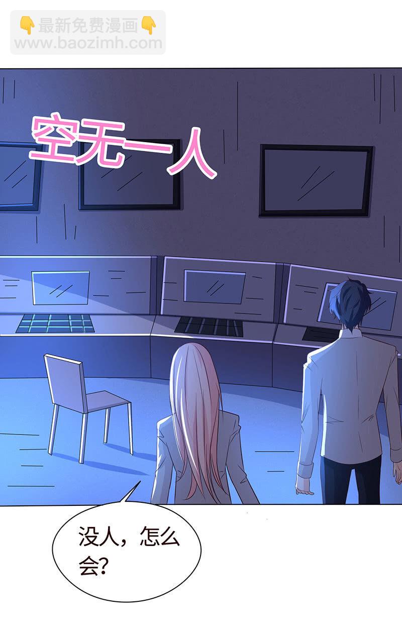 《冰山学长不好惹》为她心魔重重 第48页