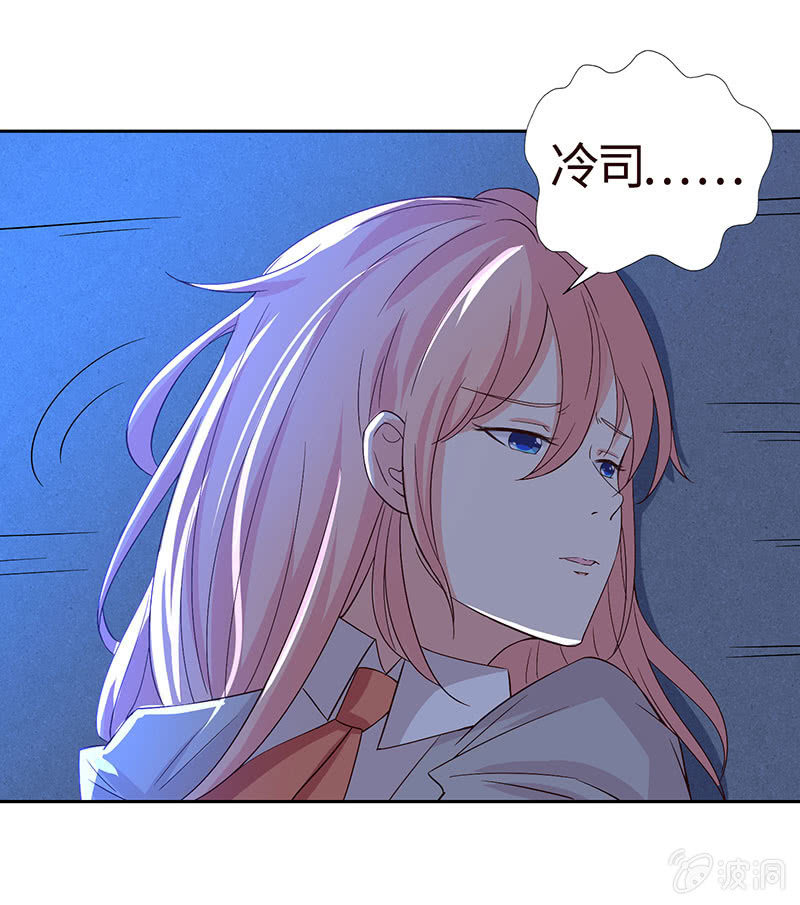 《冰山学长不好惹》为她心魔重重 第5页